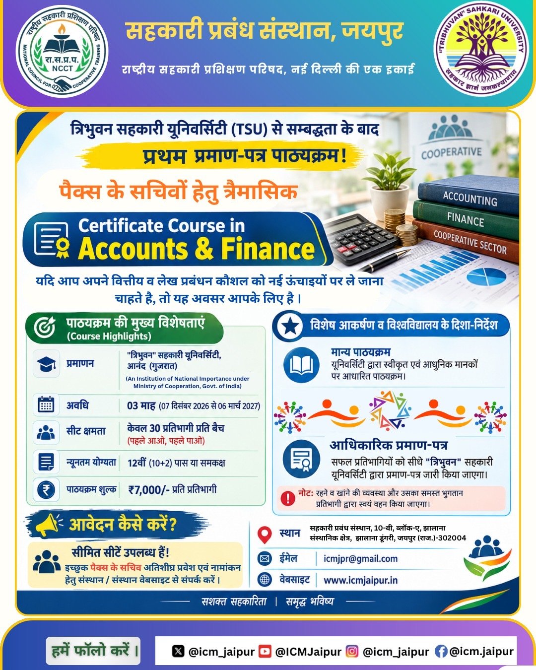 ICM Pamphlet